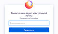 Firefox_Sync Fx101_Sign-in page_ru