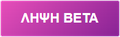 TB102-download-beta_el