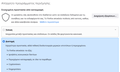 ETPsettings-el
