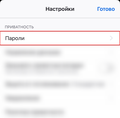 Firefox iOS Passwords ru