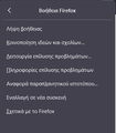 TB68_Help_Menu_1_Win-el
