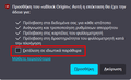 Permissions request add-ons/ focus-el