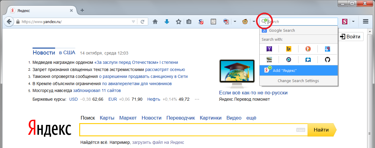 Upgrade yandex. Added plugins. Activation and deactivation. The latest  version of Mozilla Firefox